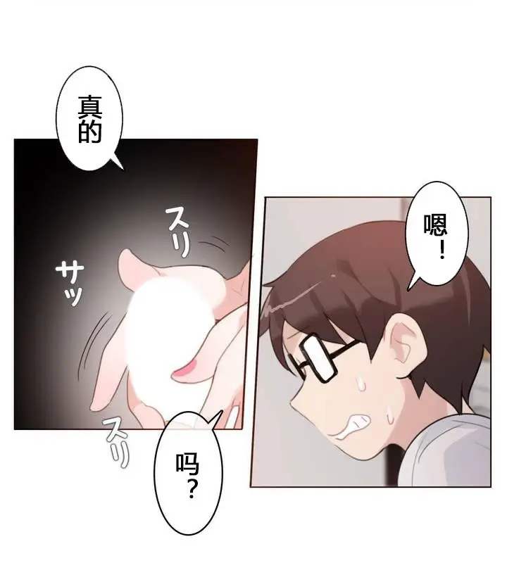 漫画《一个变态的日常生活》第29话第3张图