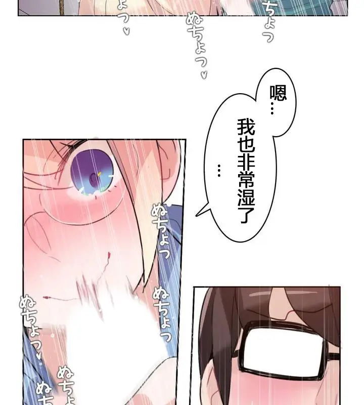 漫画《一个变态的日常生活》第29话第30张图