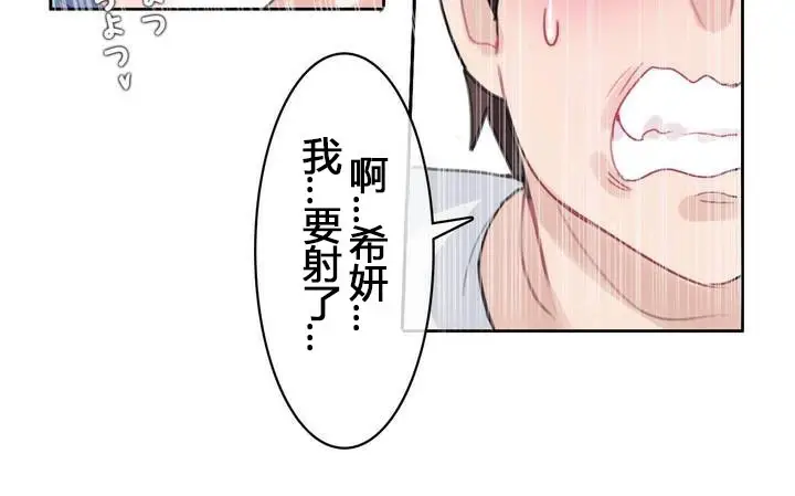 漫画《一个变态的日常生活》第29话第31张图