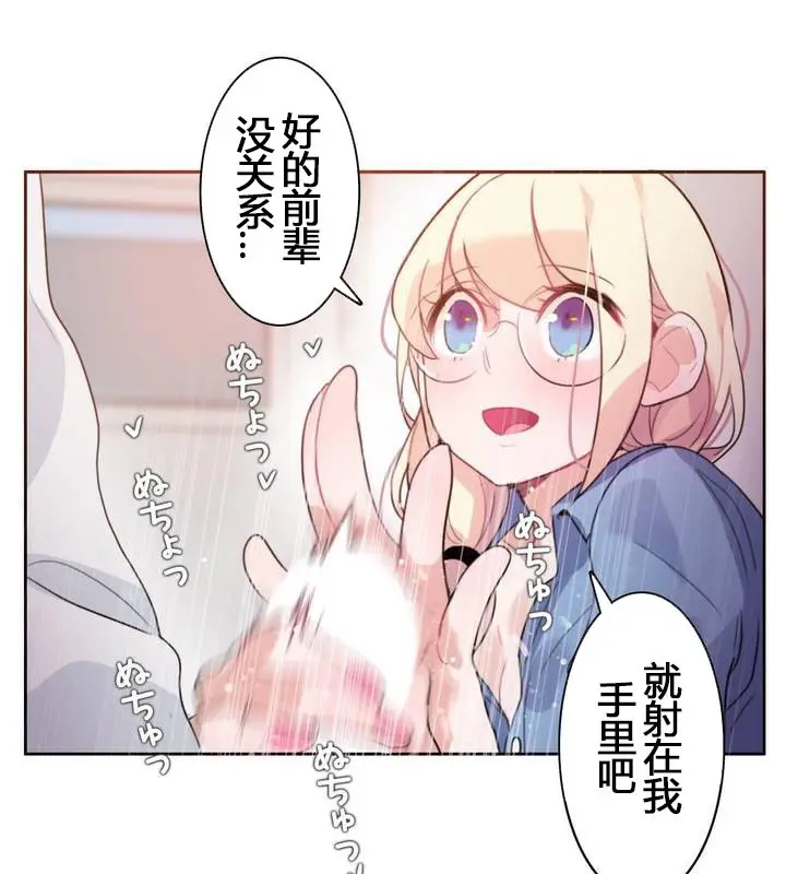 漫画《一个变态的日常生活》第29话第32张图