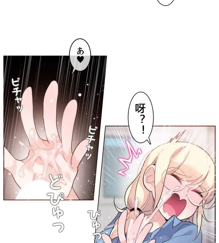 漫画《一个变态的日常生活》第29话第34张图