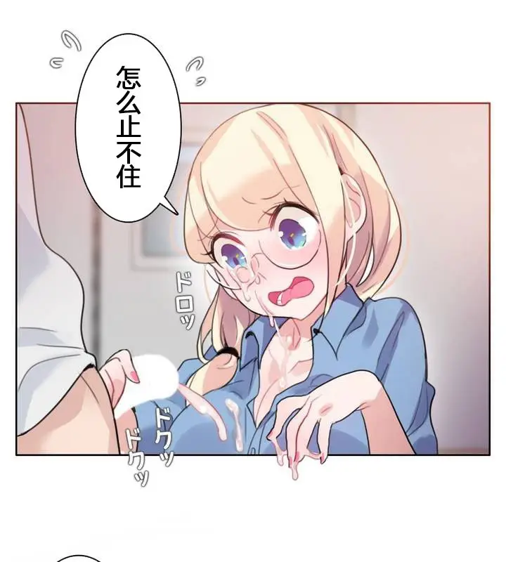 漫画《一个变态的日常生活》第29话第36张图