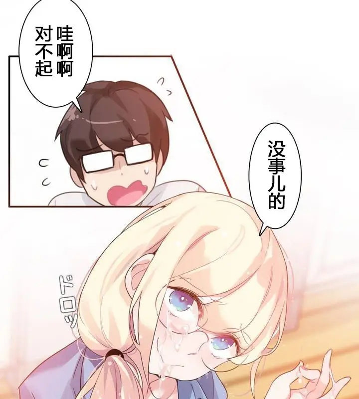 漫画《一个变态的日常生活》第29话第37张图