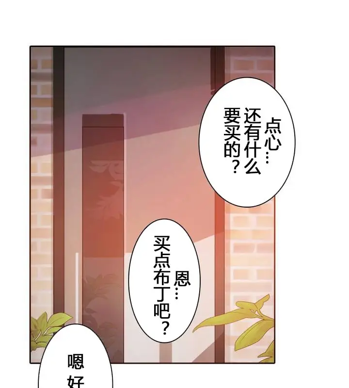 漫画《一个变态的日常生活》第29话第40张图