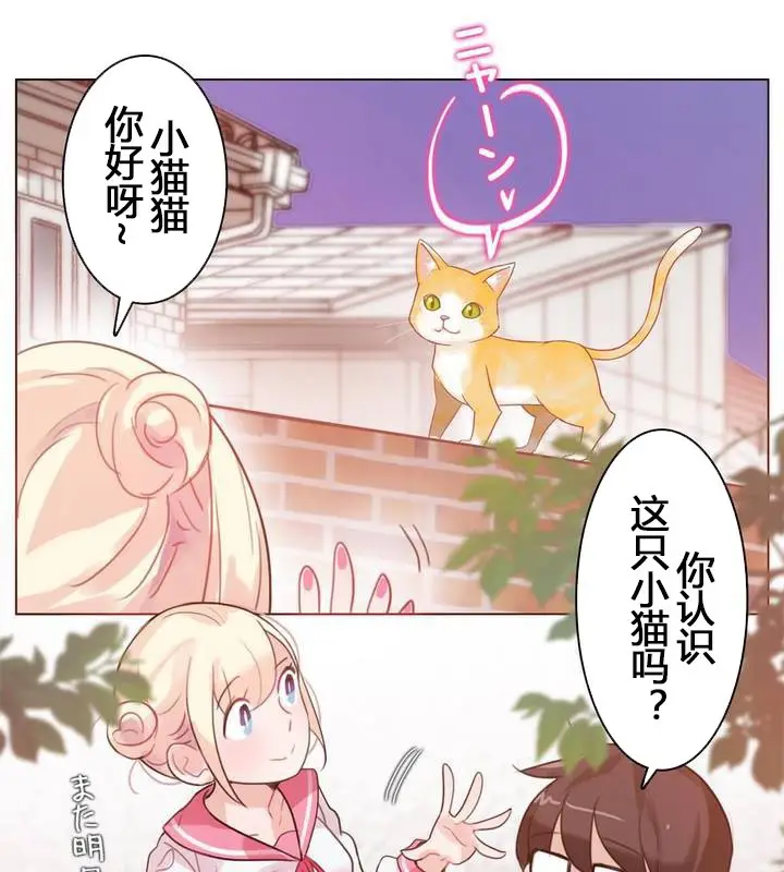 漫画《一个变态的日常生活》第29话第42张图