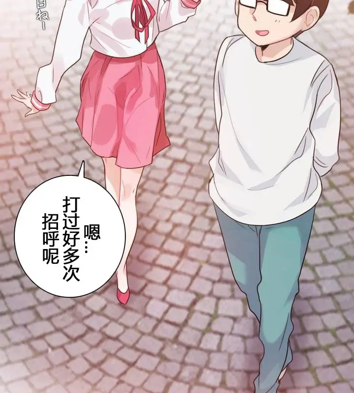 漫画《一个变态的日常生活》第29话第43张图
