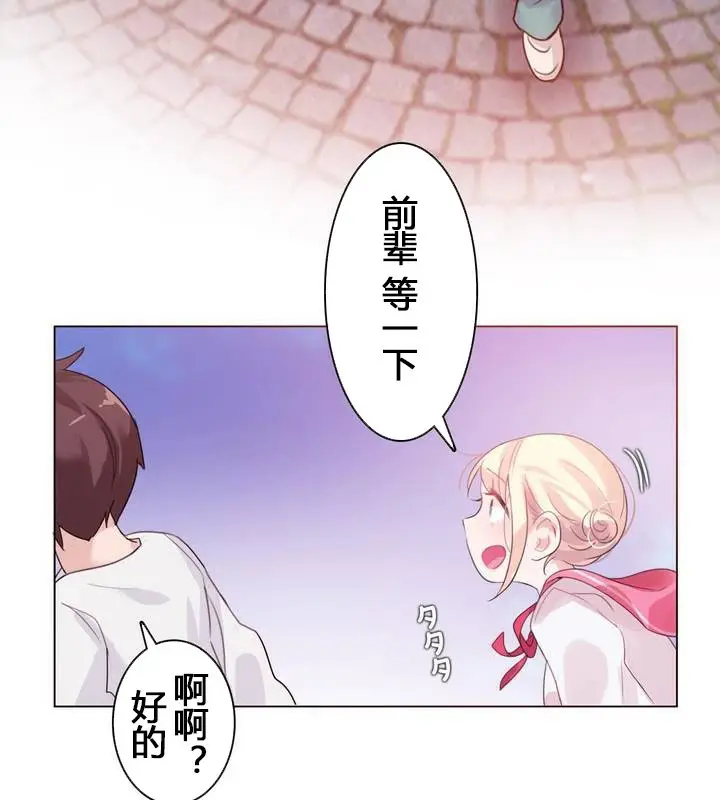 漫画《一个变态的日常生活》第29话第44张图