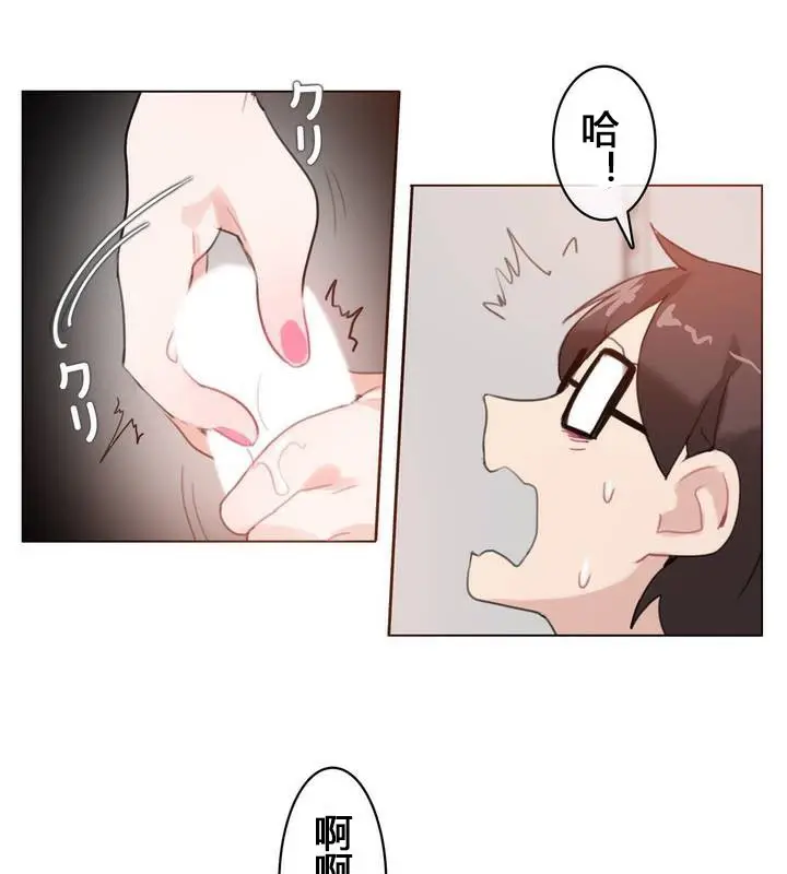 漫画《一个变态的日常生活》第29话第5张图