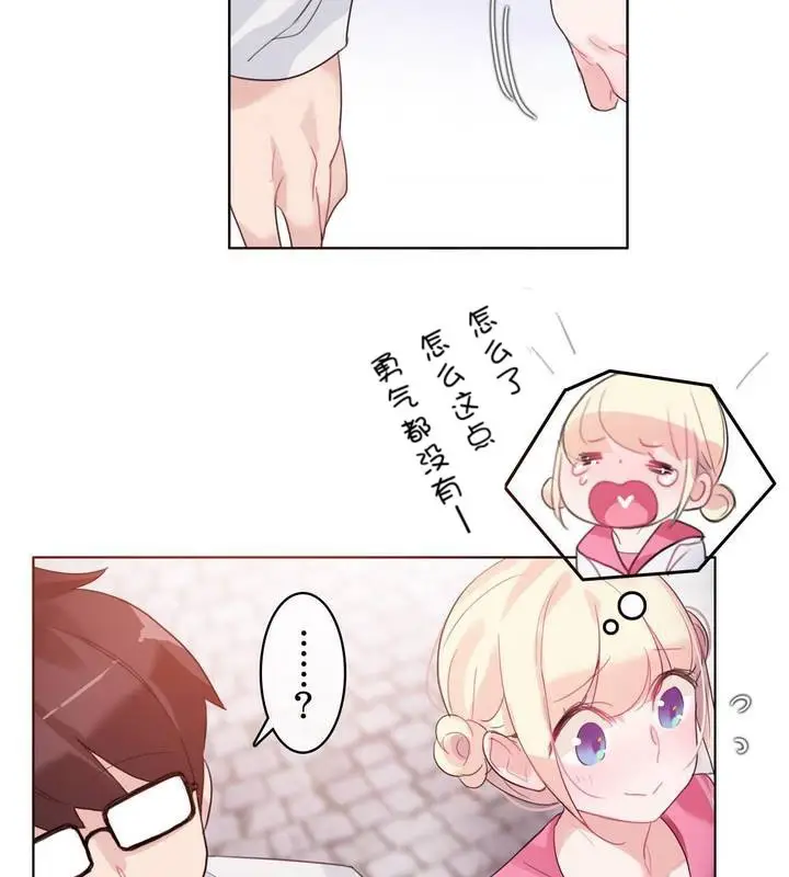 漫画《一个变态的日常生活》第29话第51张图