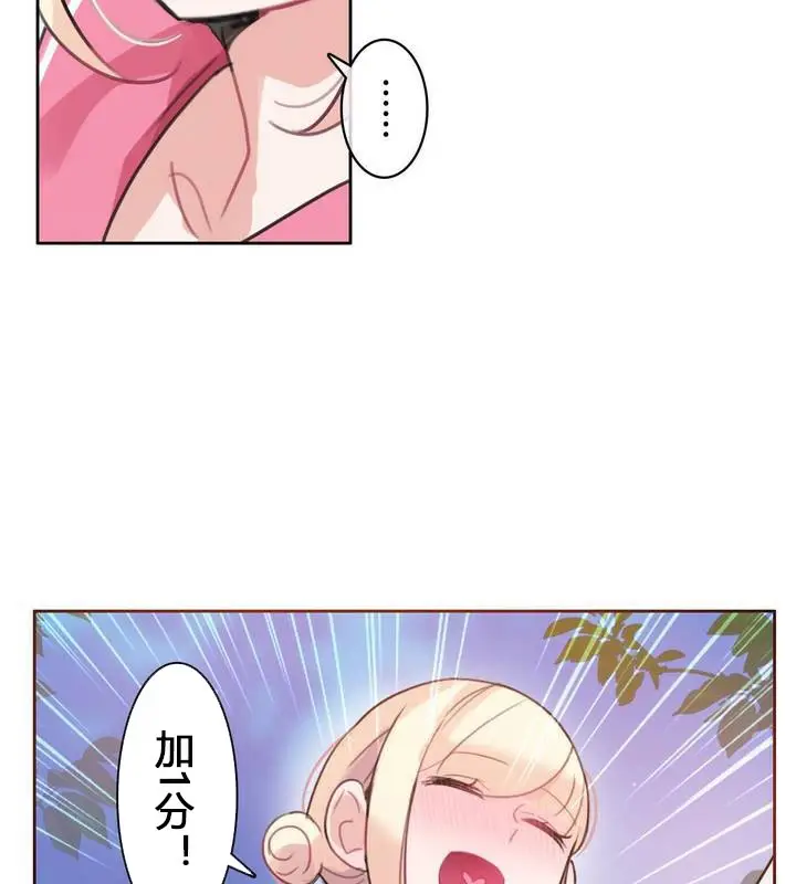 漫画《一个变态的日常生活》第29话第55张图