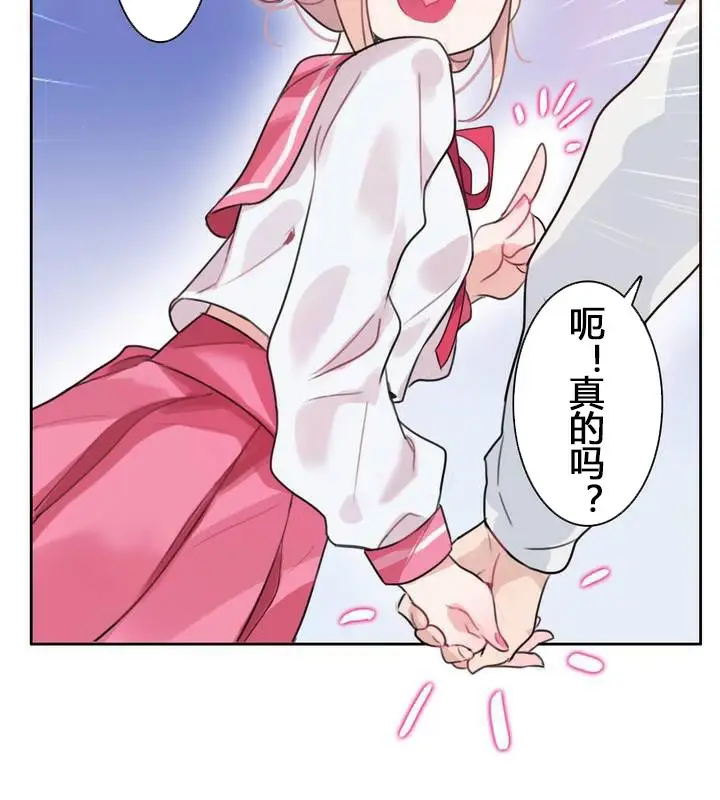 漫画《一个变态的日常生活》第29话第56张图