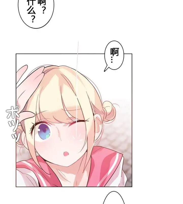 漫画《一个变态的日常生活》第29话第59张图