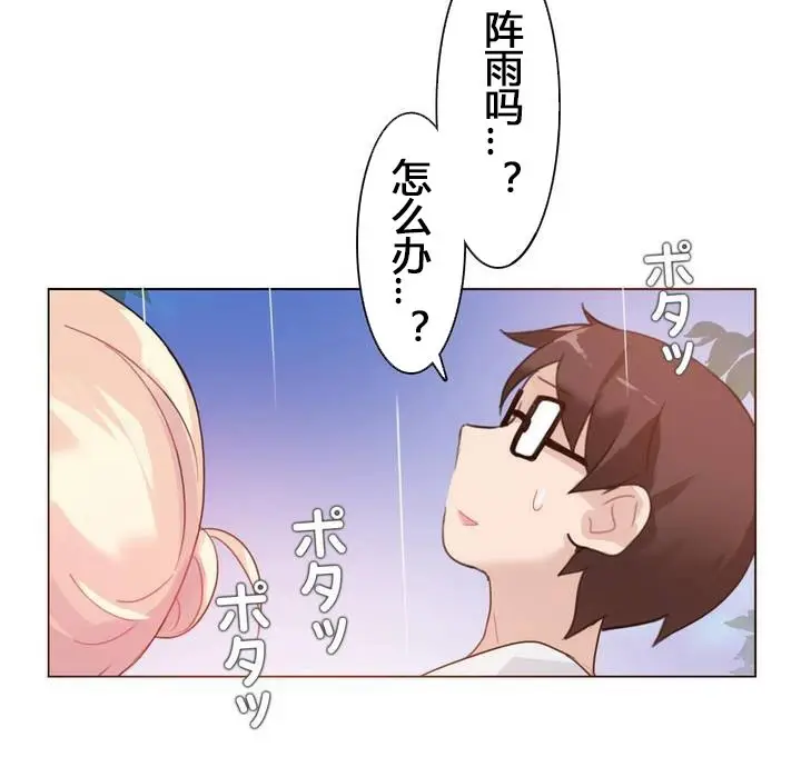 漫画《一个变态的日常生活》第29话第60张图