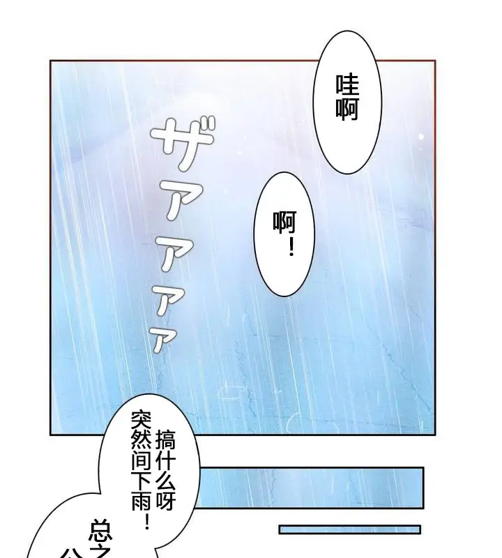 漫画《一个变态的日常生活》第29话第61张图
