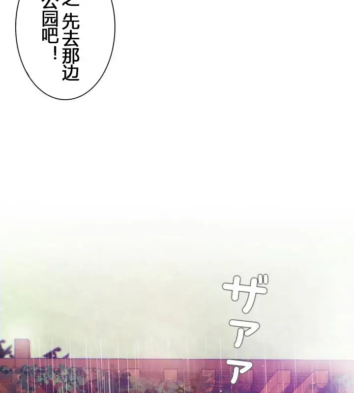 漫画《一个变态的日常生活》第29话第62张图