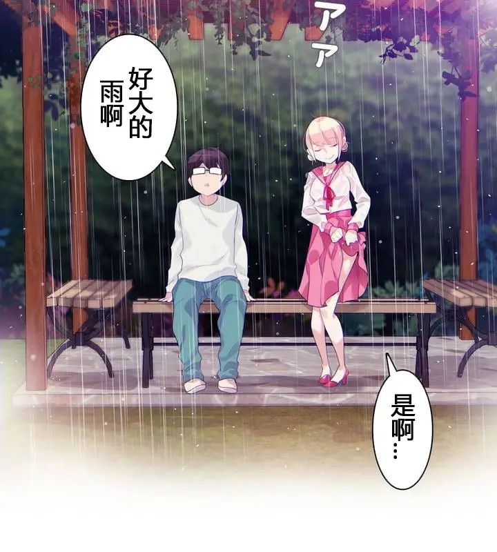 漫画《一个变态的日常生活》第29话第63张图