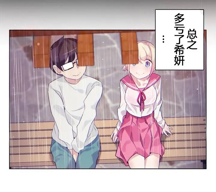 漫画《一个变态的日常生活》第29话第67张图