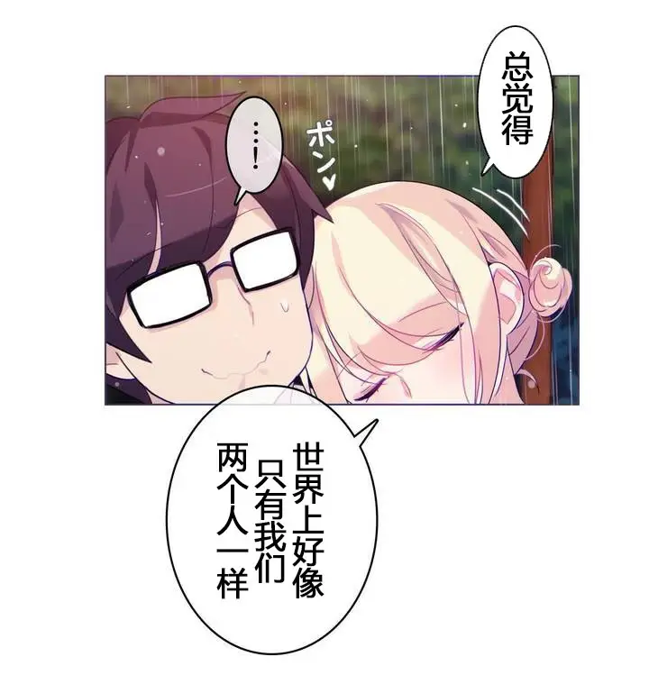 漫画《一个变态的日常生活》第29话第68张图