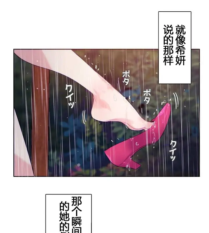 漫画《一个变态的日常生活》第29话第69张图