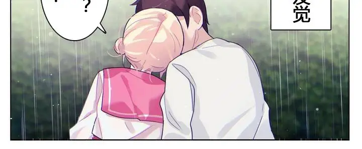 漫画《一个变态的日常生活》第29话第71张图