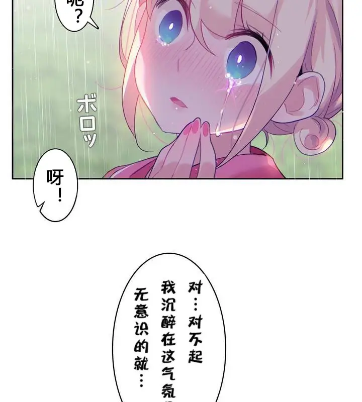 漫画《一个变态的日常生活》第29话第74张图