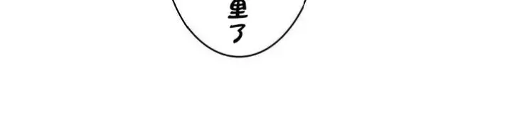 漫画《一个变态的日常生活》第29话第75张图