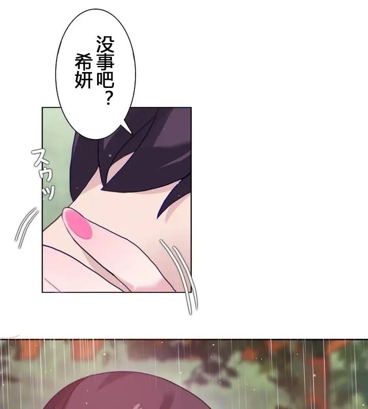漫画《一个变态的日常生活》第29话第76张图