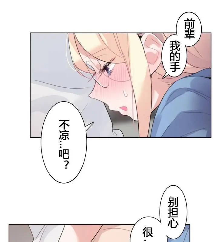 漫画《一个变态的日常生活》第29话第8张图
