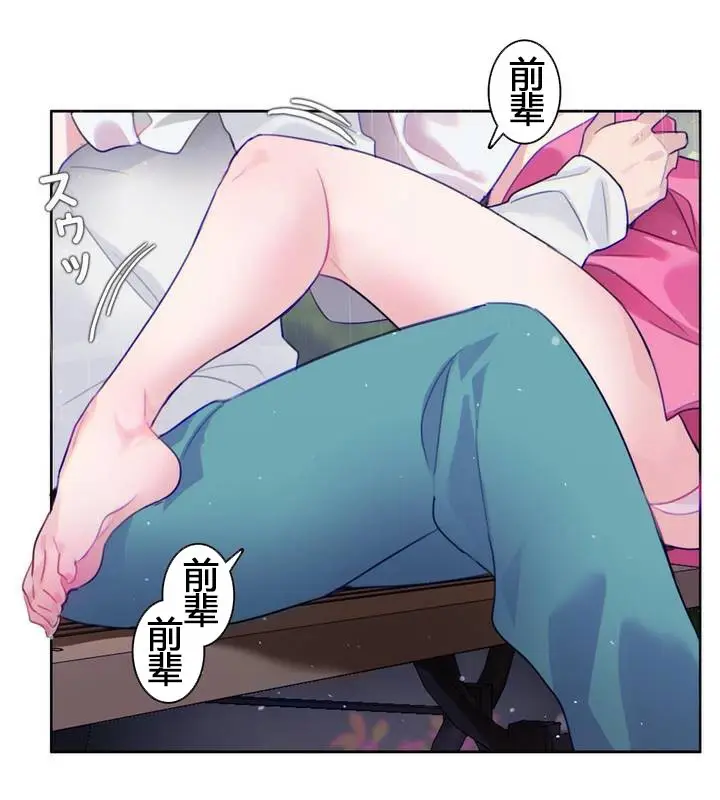漫画《一个变态的日常生活》第29话第80张图