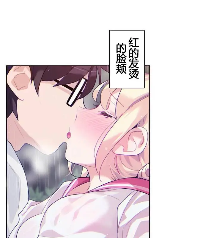 漫画《一个变态的日常生活》第29话第81张图