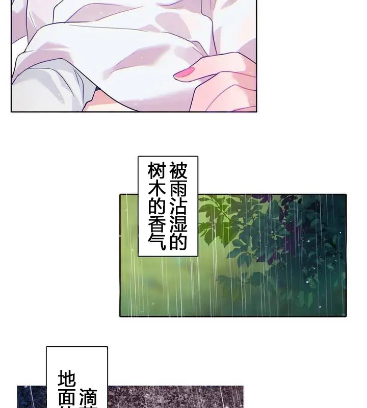 漫画《一个变态的日常生活》第29话第82张图