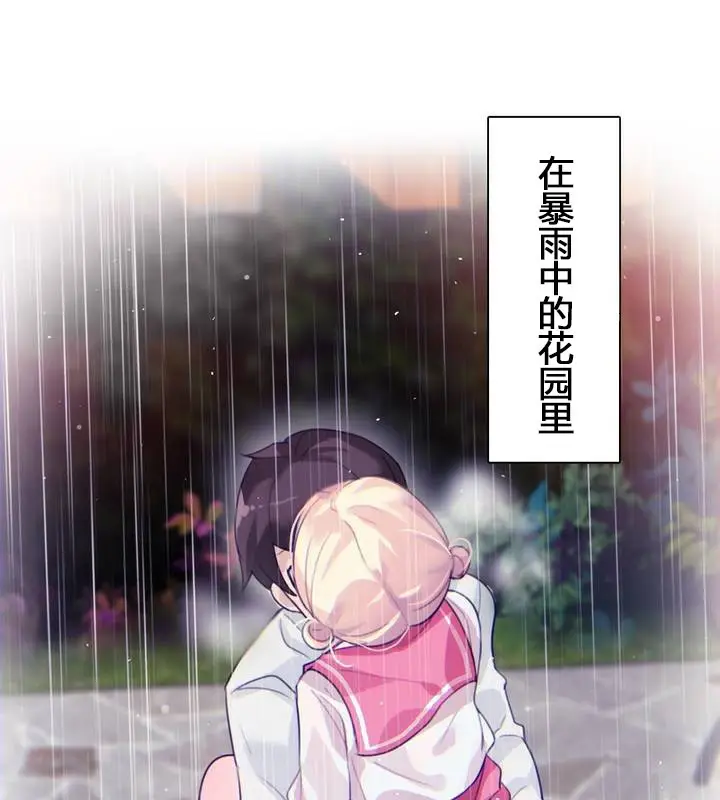 漫画《一个变态的日常生活》第29话第84张图