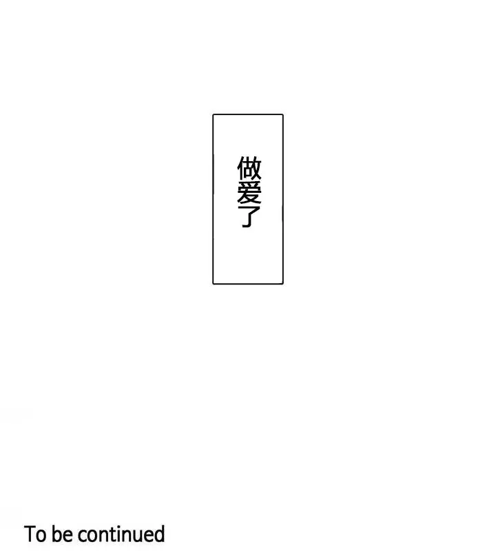 漫画《一个变态的日常生活》第29话第86张图