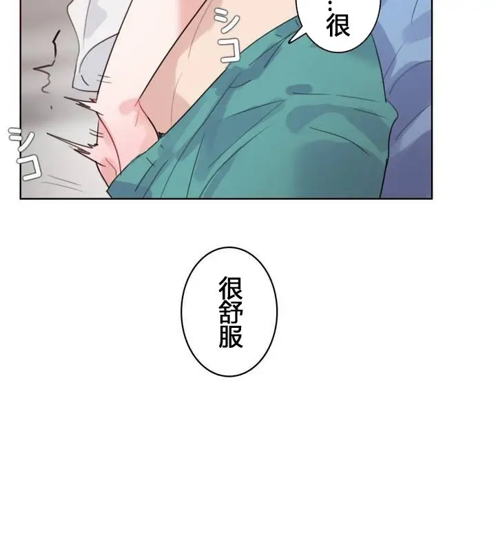 漫画《一个变态的日常生活》第29话第9张图