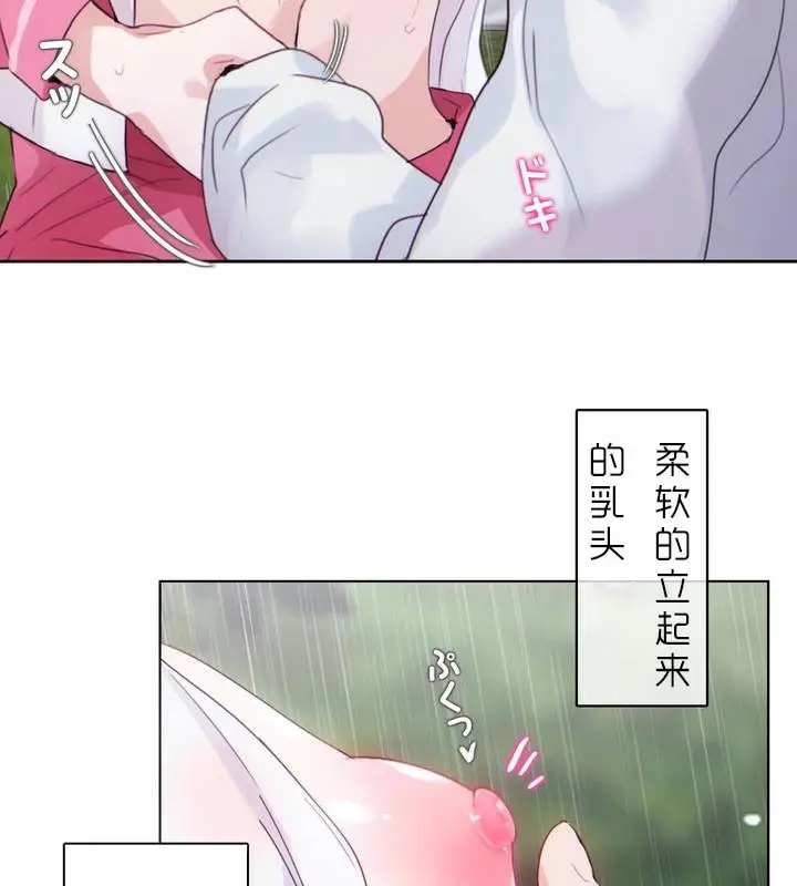 漫画《一个变态的日常生活》第30话第10张图