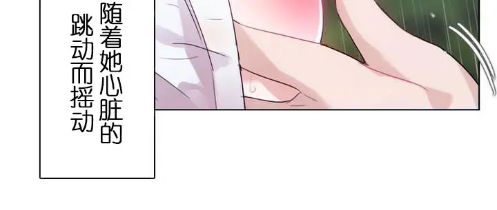 漫画《一个变态的日常生活》第30话第11张图