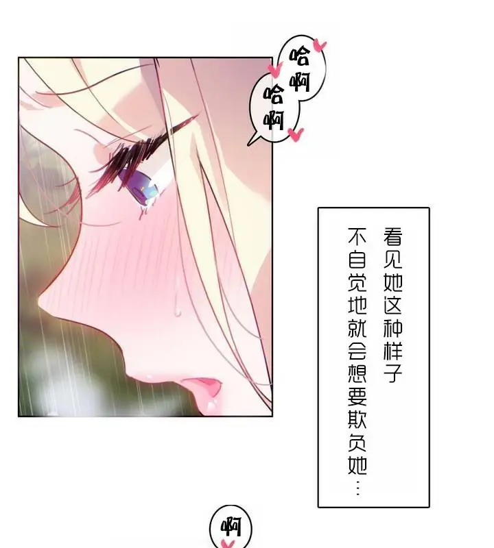 漫画《一个变态的日常生活》第30话第12张图