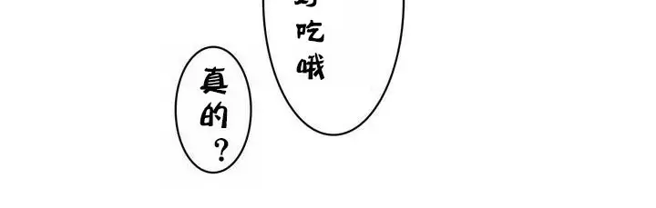 漫画《一个变态的日常生活》第30话第19张图