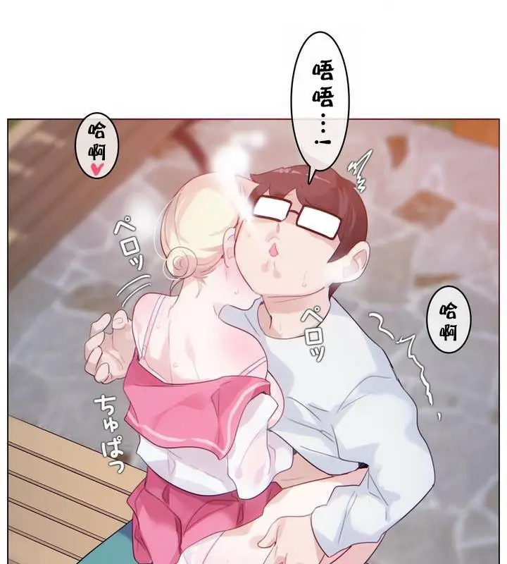 漫画《一个变态的日常生活》第30话第21张图