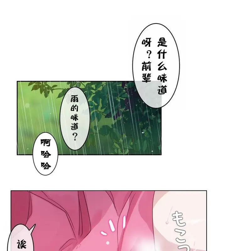 漫画《一个变态的日常生活》第30话第24张图