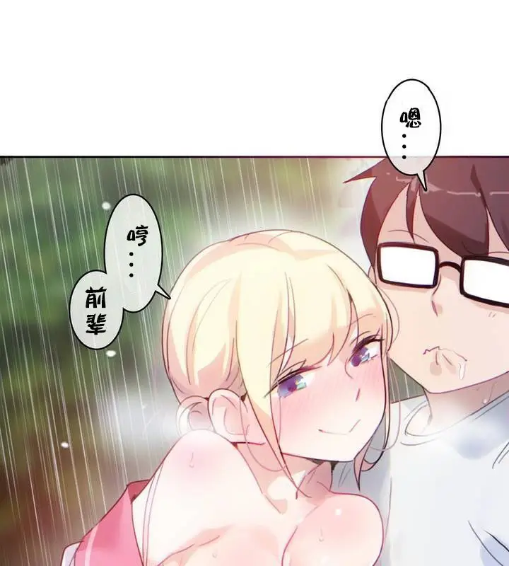 漫画《一个变态的日常生活》第30话第26张图