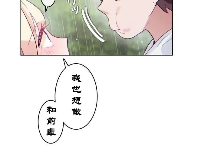 漫画《一个变态的日常生活》第30话第32张图