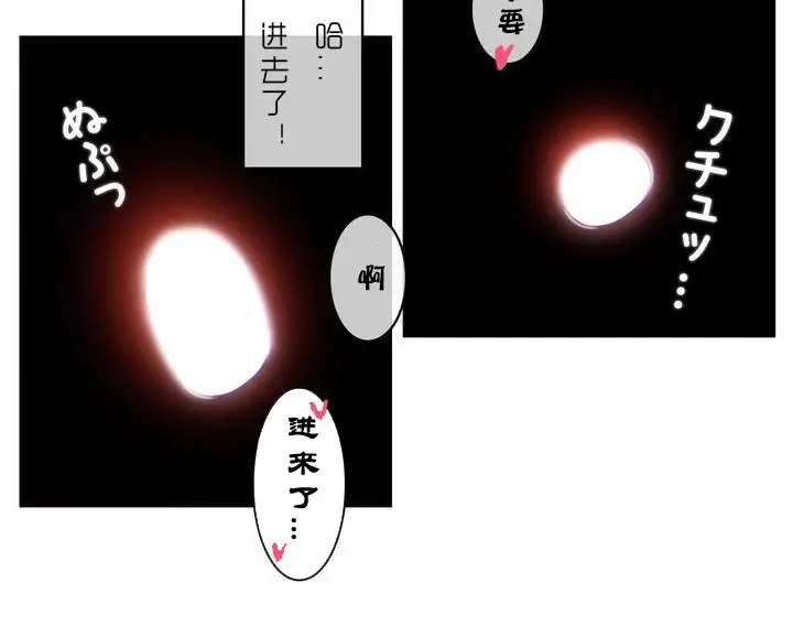 漫画《一个变态的日常生活》第30话第38张图
