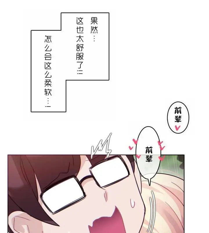 漫画《一个变态的日常生活》第30话第39张图