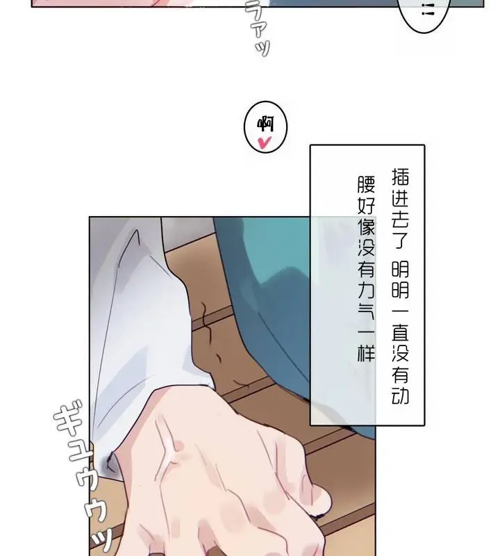 漫画《一个变态的日常生活》第30话第41张图
