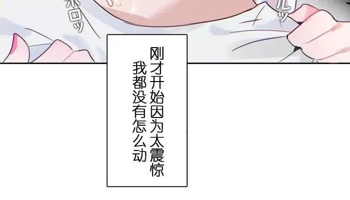 漫画《一个变态的日常生活》第30话第44张图
