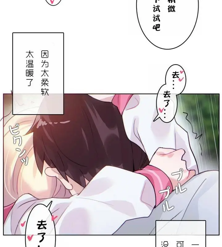 漫画《一个变态的日常生活》第30话第46张图