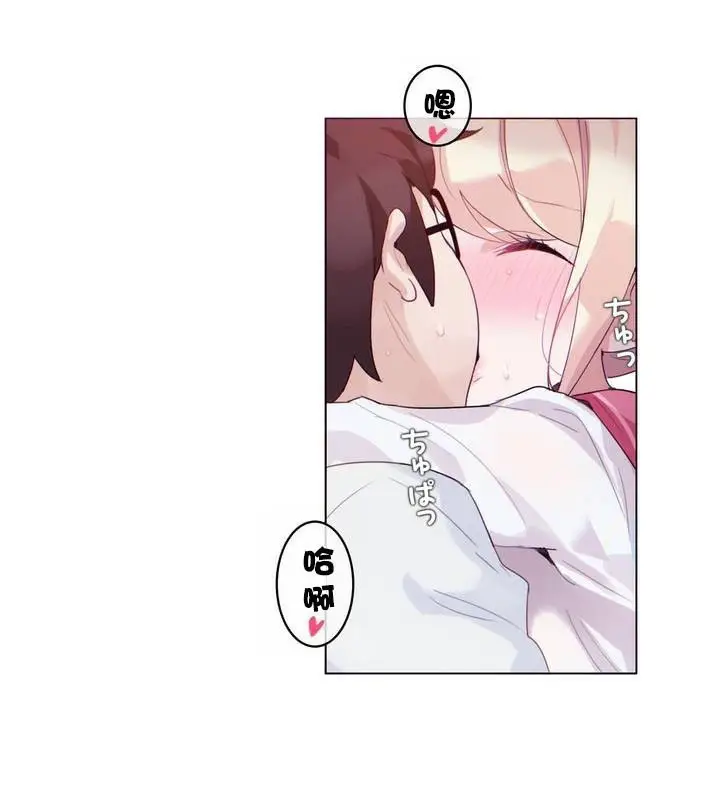漫画《一个变态的日常生活》第30话第5张图