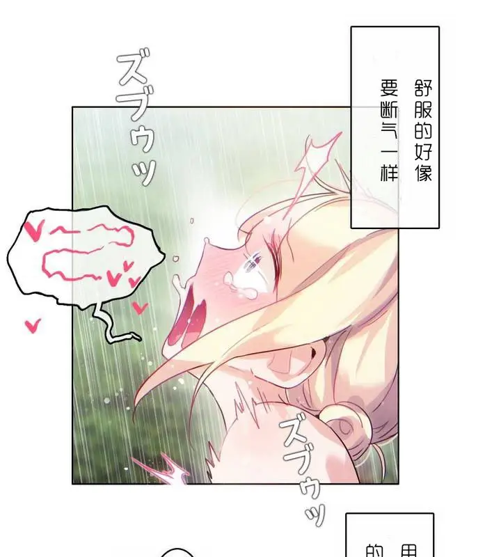 漫画《一个变态的日常生活》第30话第51张图