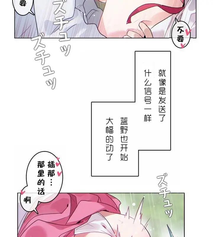 漫画《一个变态的日常生活》第30话第53张图